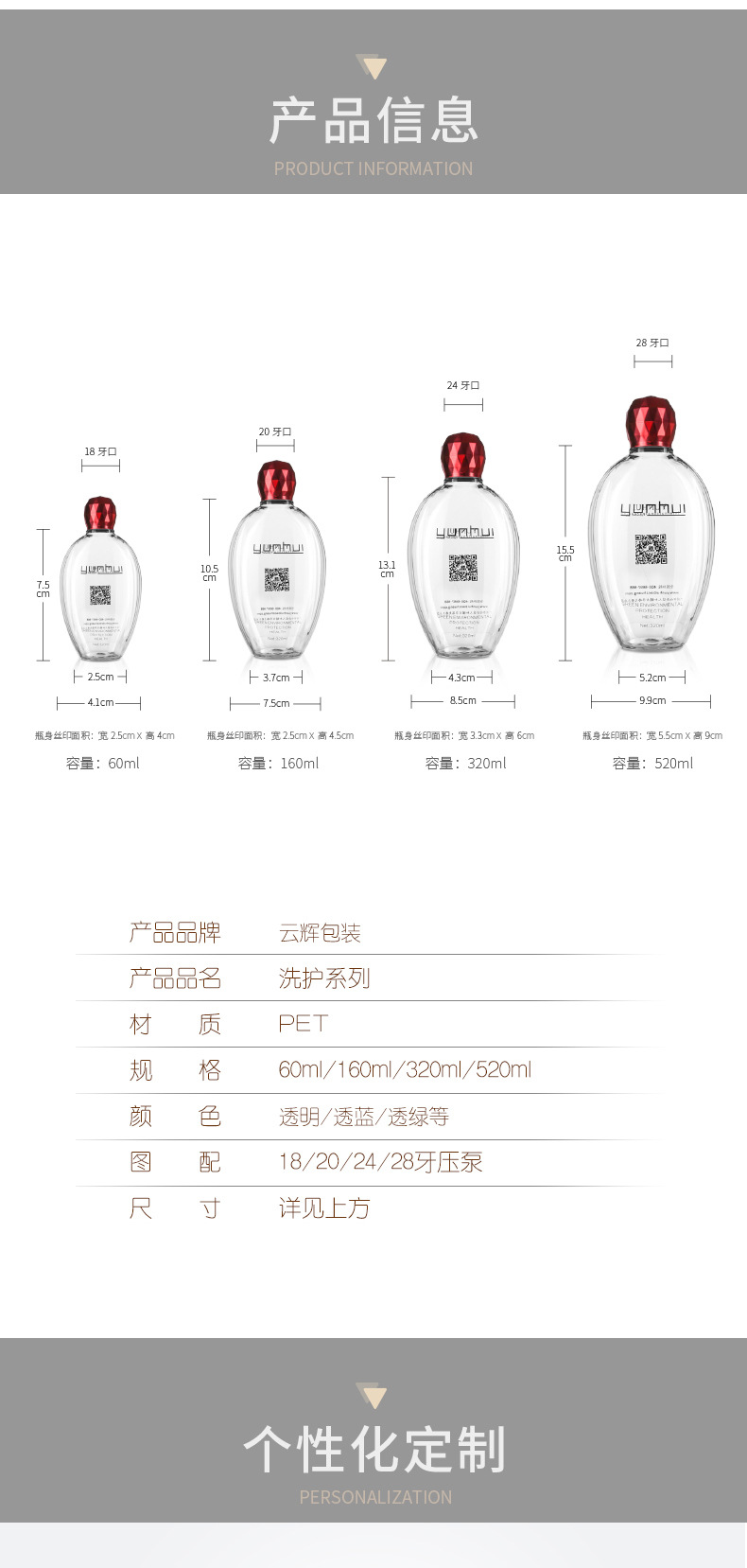 030 60/160/320/520ml洗護(hù)用品PET塑料包裝瓶