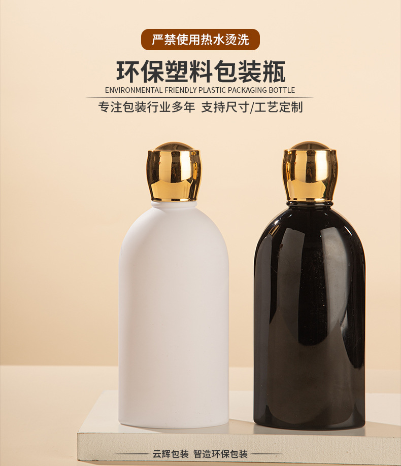 PET旋蓋瓶400ml沐浴露瓶 塑料瓶化妝品包材護發(fā)素洗發(fā)水分裝瓶