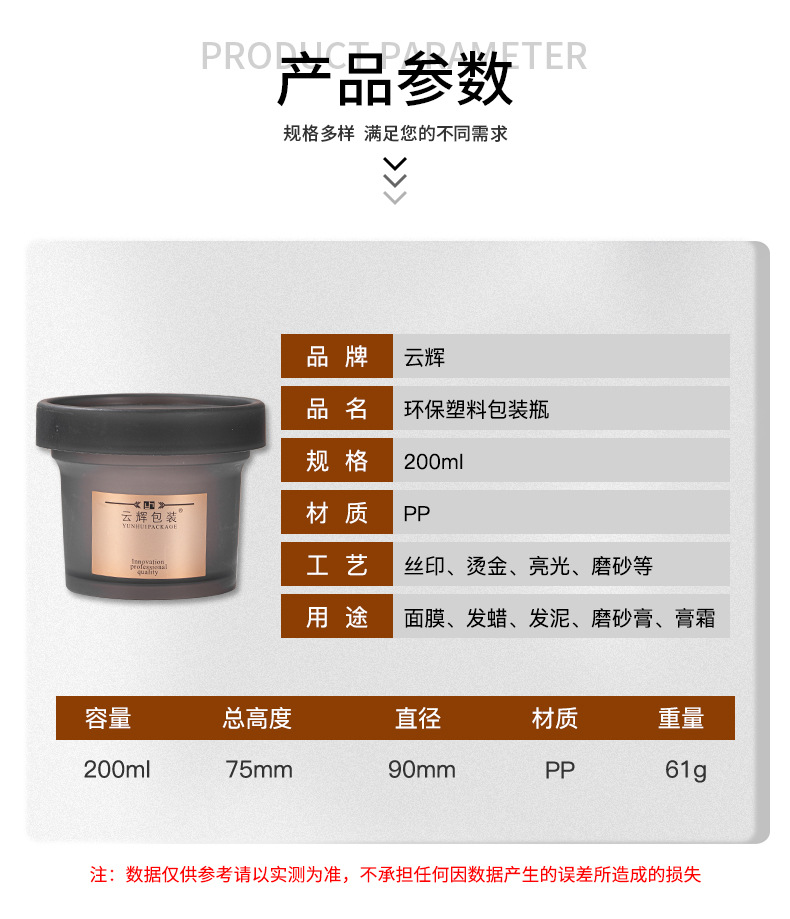 工廠(chǎng)直供200ml廣口發(fā)膜瓶 面膜磨砂膏瓶膏霜塑料瓶PP冰淇淋泥膜罐