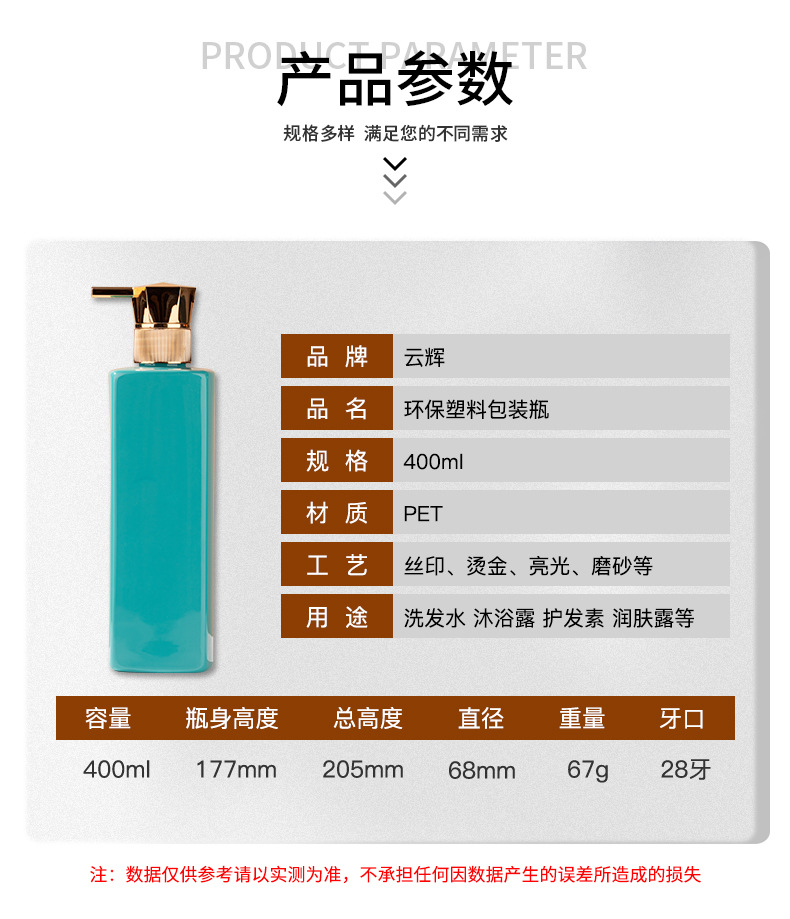 400ml按壓沐浴露瓶 洗發(fā)水瓶護(hù)發(fā)素瓶身體乳瓶PET塑料瓶包材批發(fā)